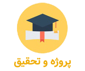 تحقیق درباره اندیشه اسلامی